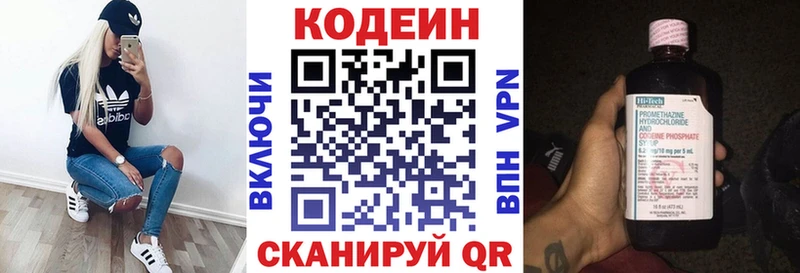 Кодеин Purple Drank  Купить где  Гудермес 