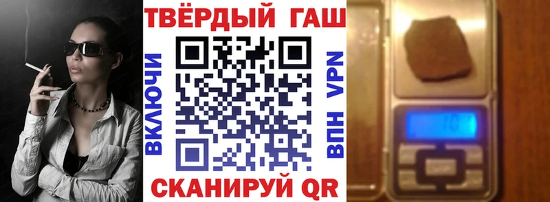 ГАШ hashish  Купить где  Гудермес 