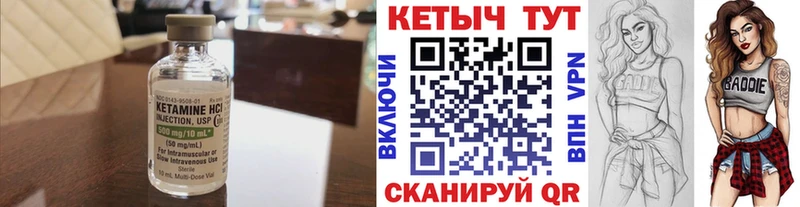Купить где  Гудермес  Кетамин VHQ 