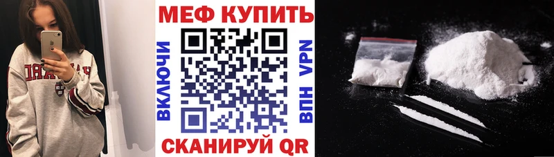 МЕФ кристаллы  Купить где  Гудермес 